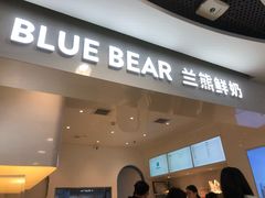 门面-兰熊鲜奶(西直门凯德mall店)