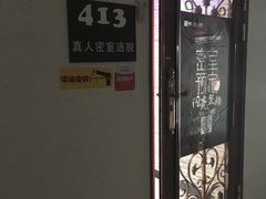 -失落之城沉浸式剧情密室(江宁万达店)