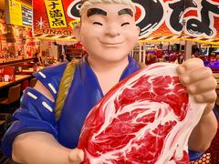 -肉问屋·元气一番烧肉(北京总店)