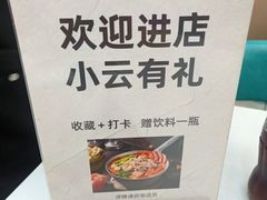 -汤小云火锅米线(钻汇广场店)