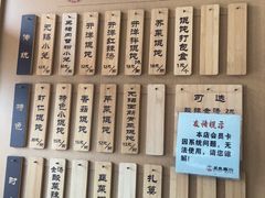 -笑来喜馄饨小笼工坊店(湖滨街店)