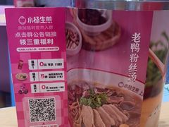 -小杨生煎(周浦万达店)
