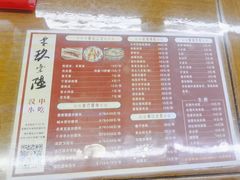-零玖壹陆汉中小吃