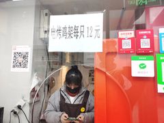 门面-京三儿烤鸡架(北新桥店)