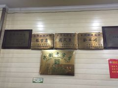 -州桥日夜餐馆
