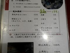 菜单-天手古舞居酒屋(889广场店)