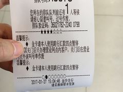 -中国工商银行(广州金沙支行)