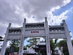 -东湖落雁景区