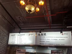 -巴四老城区炭火蛙锅(张江店)