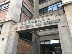 -上海四行仓库抗战纪念馆