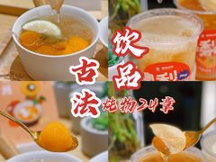 -炖物24章·顺时轻养茶(黄龙店)