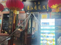 -东兴顺爆肚张