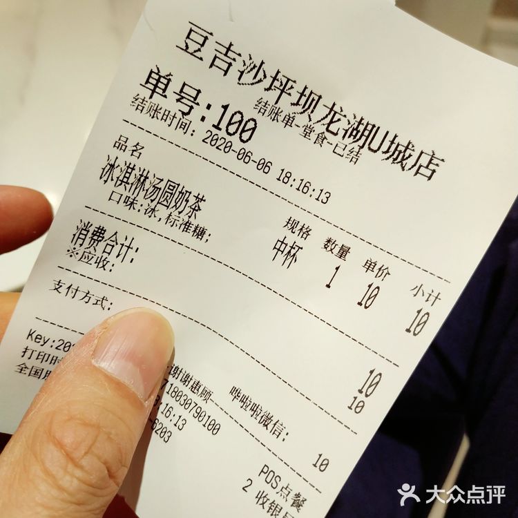 大学城-U城-豆吉(试营运)