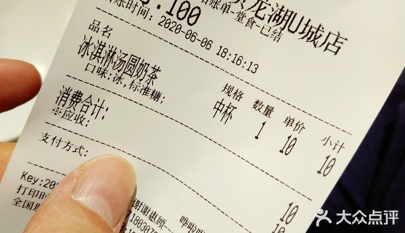 大学城-U城-豆吉(试营运)