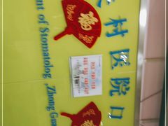 -北京市中关村医院