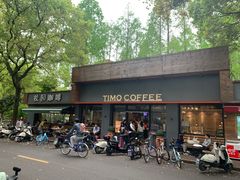 -TIMO COFFEE 阿拉校园面包