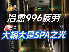 -大桶大足浴(山钢和润荟店)