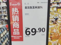 -永辉超市(贵池路店)