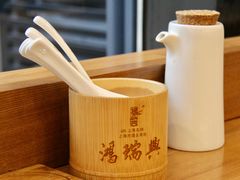 -鴻瑞興面馆(保利时光里店)