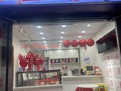 -冰冰酱老味刨冰绵绵冰(中山路总店)