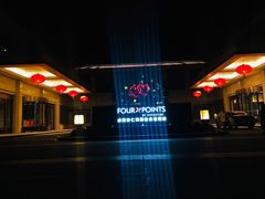 -成都安仁福朋喜来登酒店