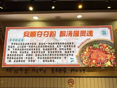 -黔有有贵州酸汤夺夺粉火锅(五味十字店)