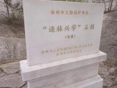 -云龙山