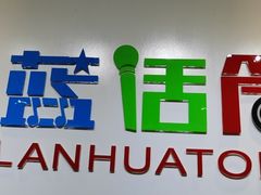 -蓝话筒·少儿成人演讲口才·主持朗诵·戏剧表演(大华第一坊店)