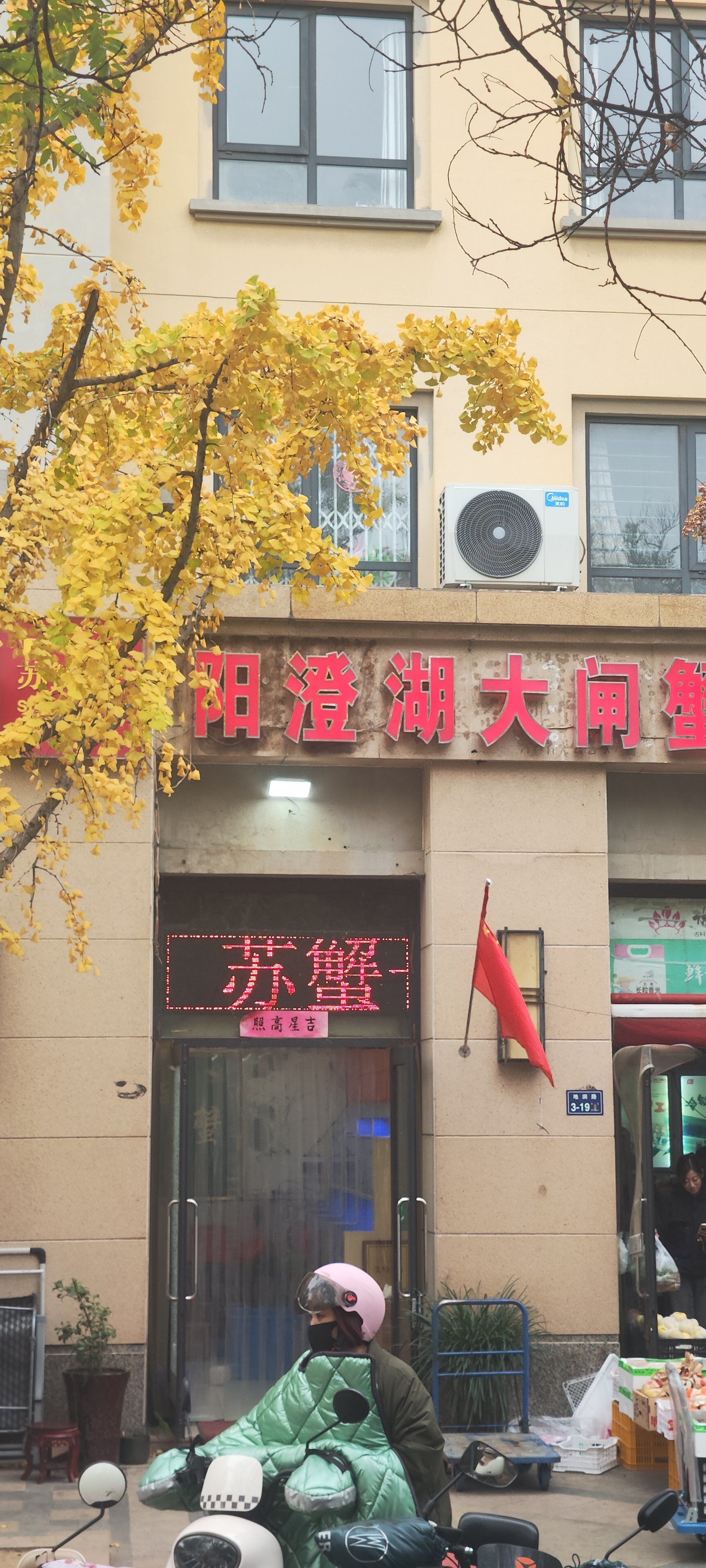 大闸蟹到碗里来