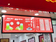 -黎雪珍凉茶(八旗二马路店)