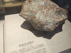 -湖南省地质博物馆