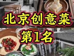 -自如ZSPACE四合院艺术餐厅