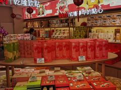-稻香村(观前街店)