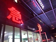 -成都市第二人民医院(庆云院区)