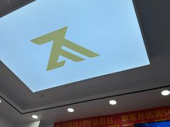 -郑远元专业修脚房(百花三路店)