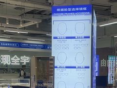 -优购镜仓(黄岛吾悦店)