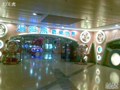 -汤姆熊欢乐世界·史莱姆怪兽(正大店)