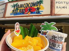 -椰椰大吉(侨港店)