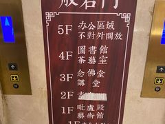-大佛寺高级素食自助餐厅