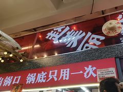 -赵美丽·重庆社区火锅·直营店(火车东站·中豪国际店)