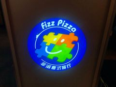 -菲滋意式餐厅(银泰百货金华江南店)