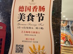 -岷山饭店-芝芝自助餐厅