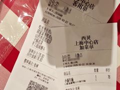 -西贝(上海中心店)