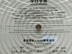 -喜茶(迪士尼小镇DP店)