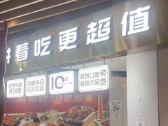 -尚渔味双拼烤鱼(燕郊永旺店)