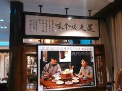 -老厨家(友谊路总店)