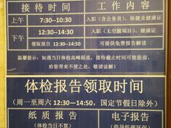-上海市东方医院南院体检中心