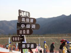 -北京西山滑雪场