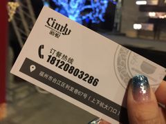 -新悦·霞浦海鲜生(上下杭店)