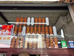 -万福兴糕团(万福兴山塘街直营店)